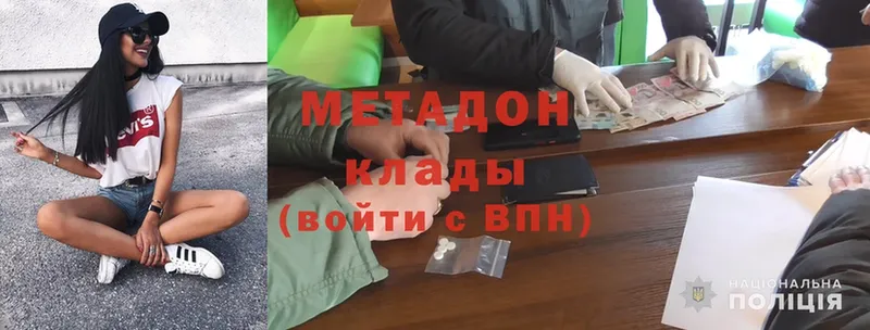 Метадон methadone  Староминская 